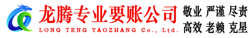 磐安收债公司